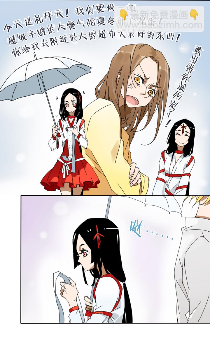 22 哥哥驾到③-第23话