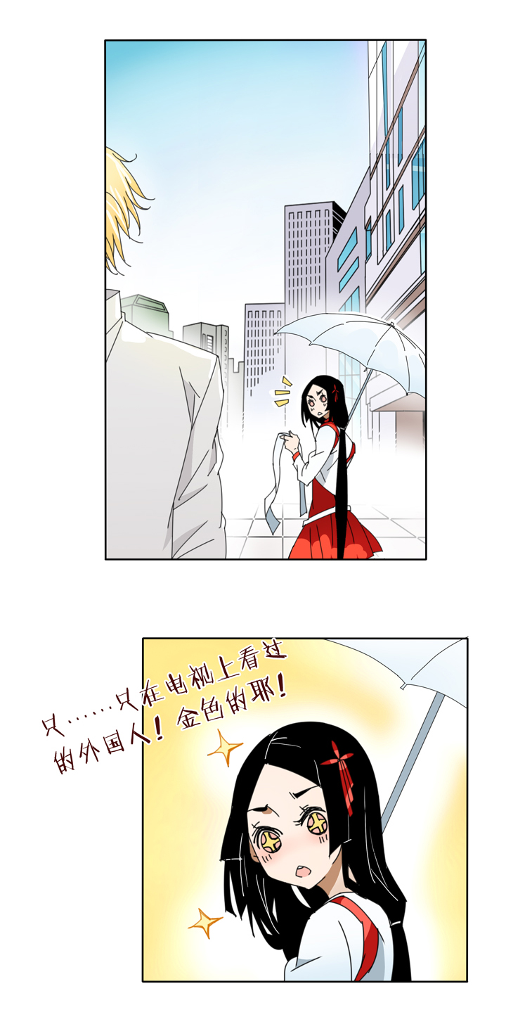 22 哥哥驾到③-第23话