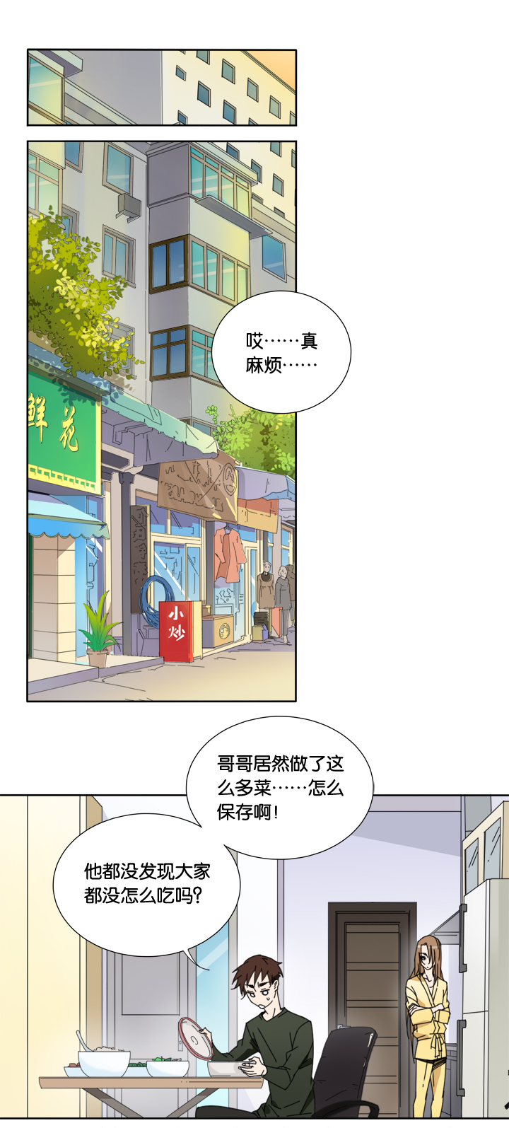 24 哥哥驾到⑤-第25话