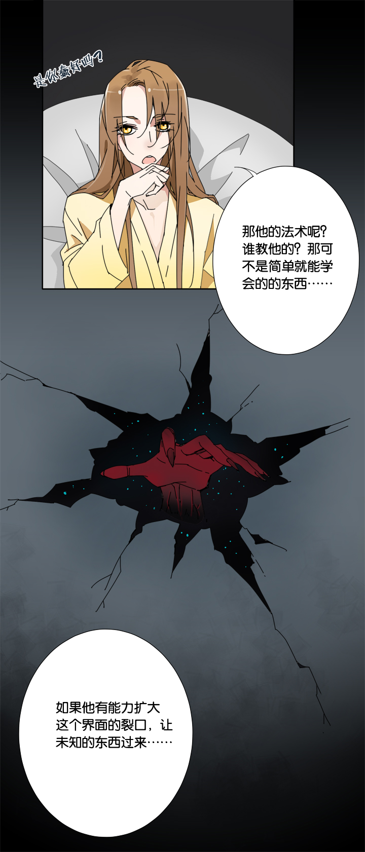 24 哥哥驾到⑤-第25话