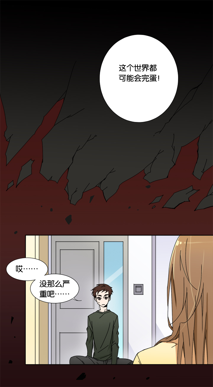 24 哥哥驾到⑤-第25话