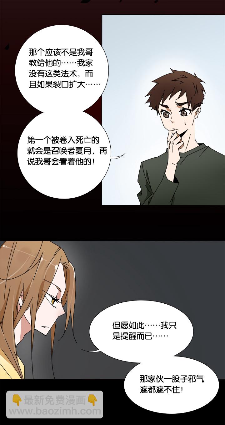 24 哥哥驾到⑤-第25话