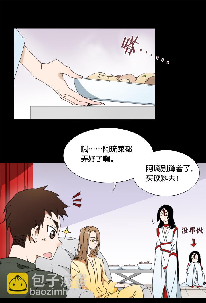 24 哥哥驾到⑤-第25话