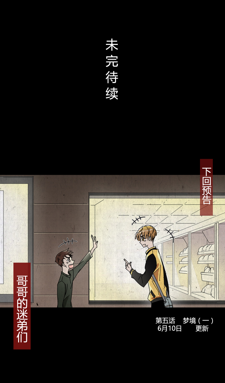 24 哥哥驾到⑤-第25话