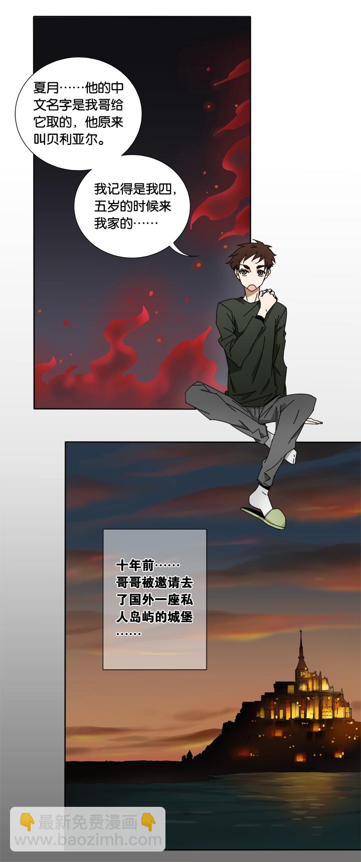 24 哥哥驾到⑤-第25话