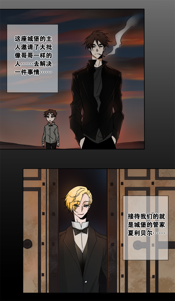 24 哥哥驾到⑤-第25话