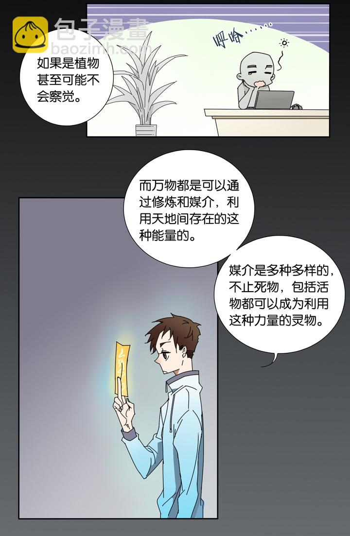 26 梦境②-第27话