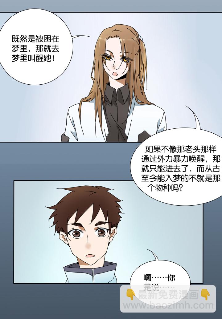 26 梦境②-第27话