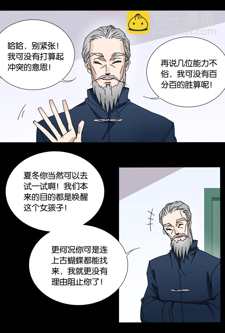 28 梦境④-第29话