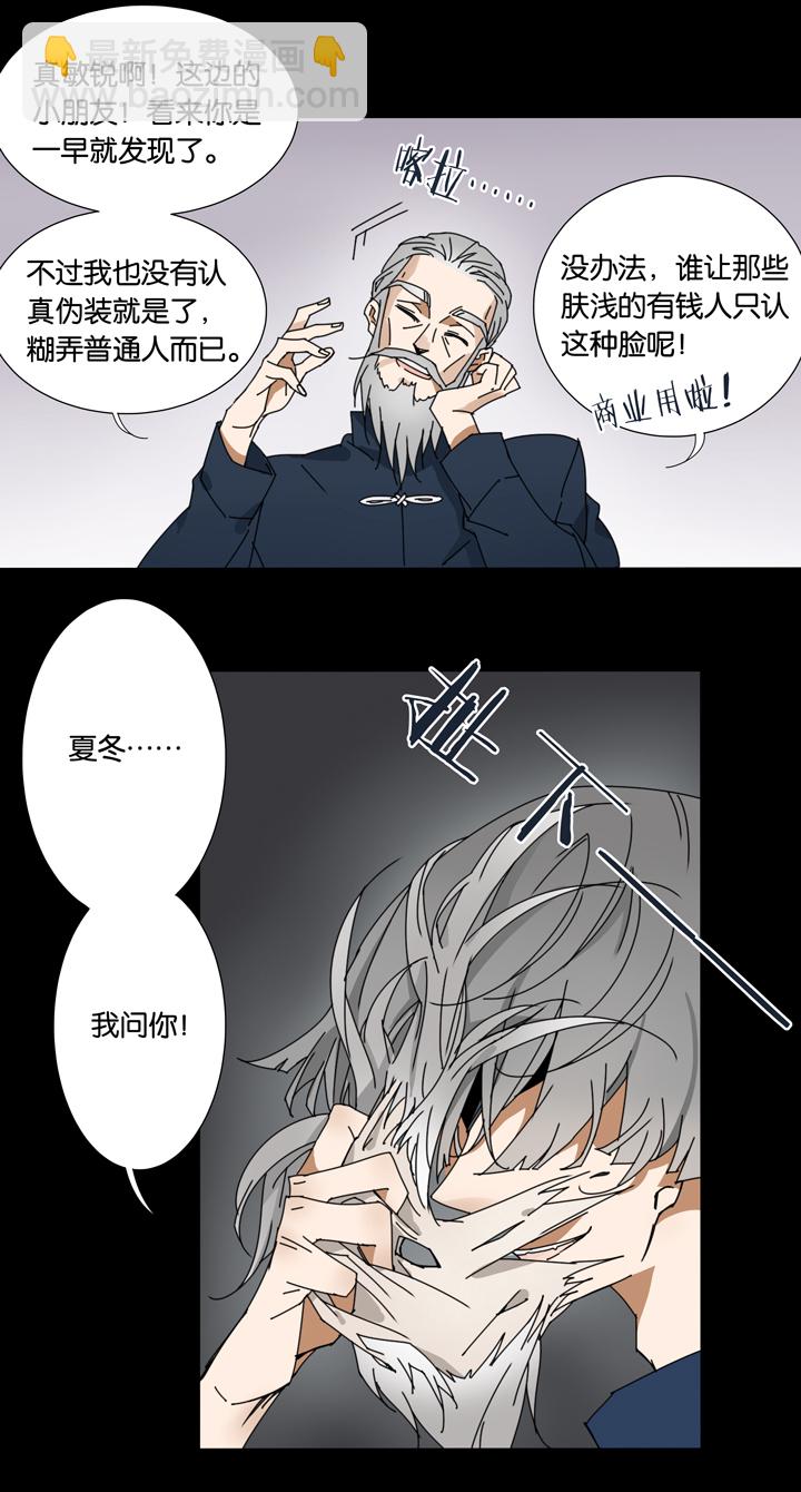 28 梦境④-第29话