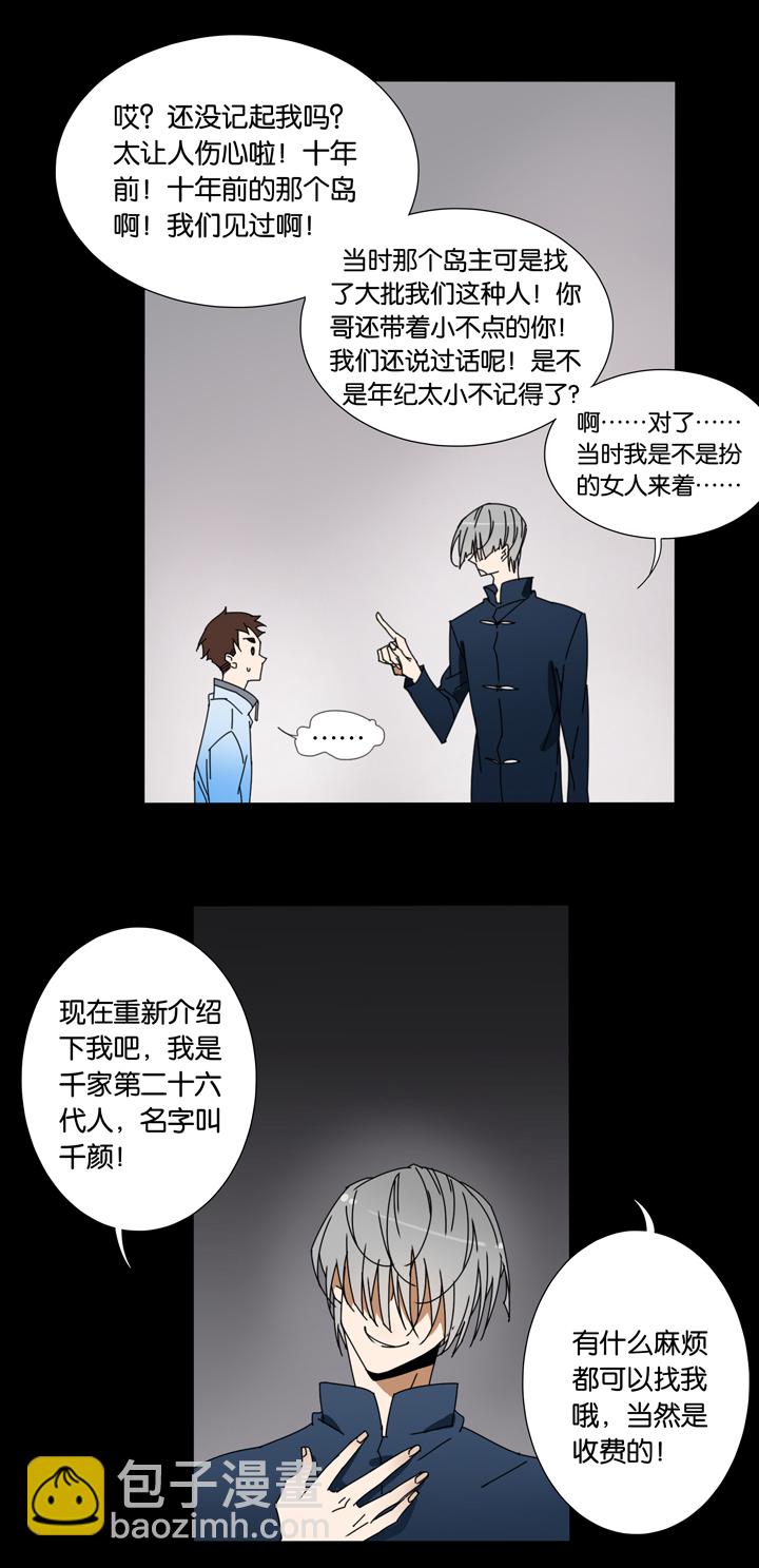 28 梦境④-第29话