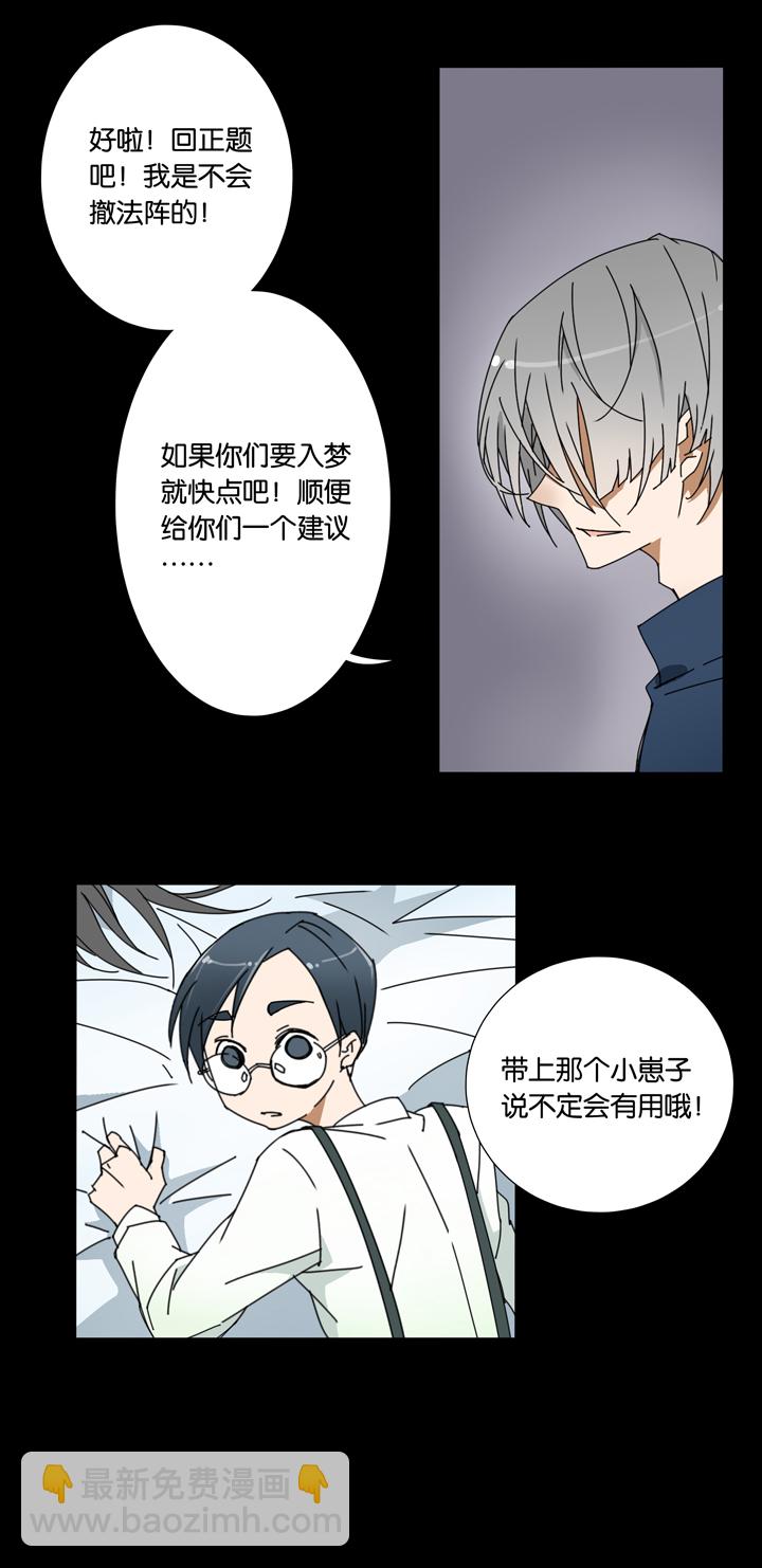 28 梦境④-第29话