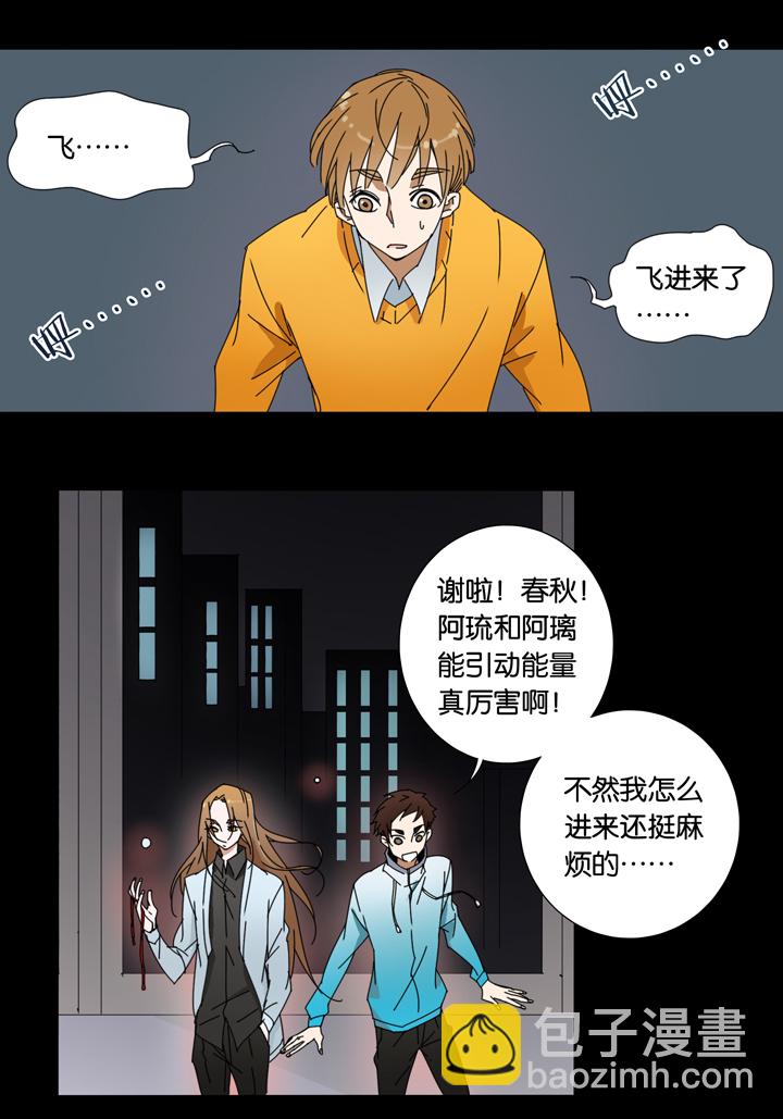 28 梦境④-第29话