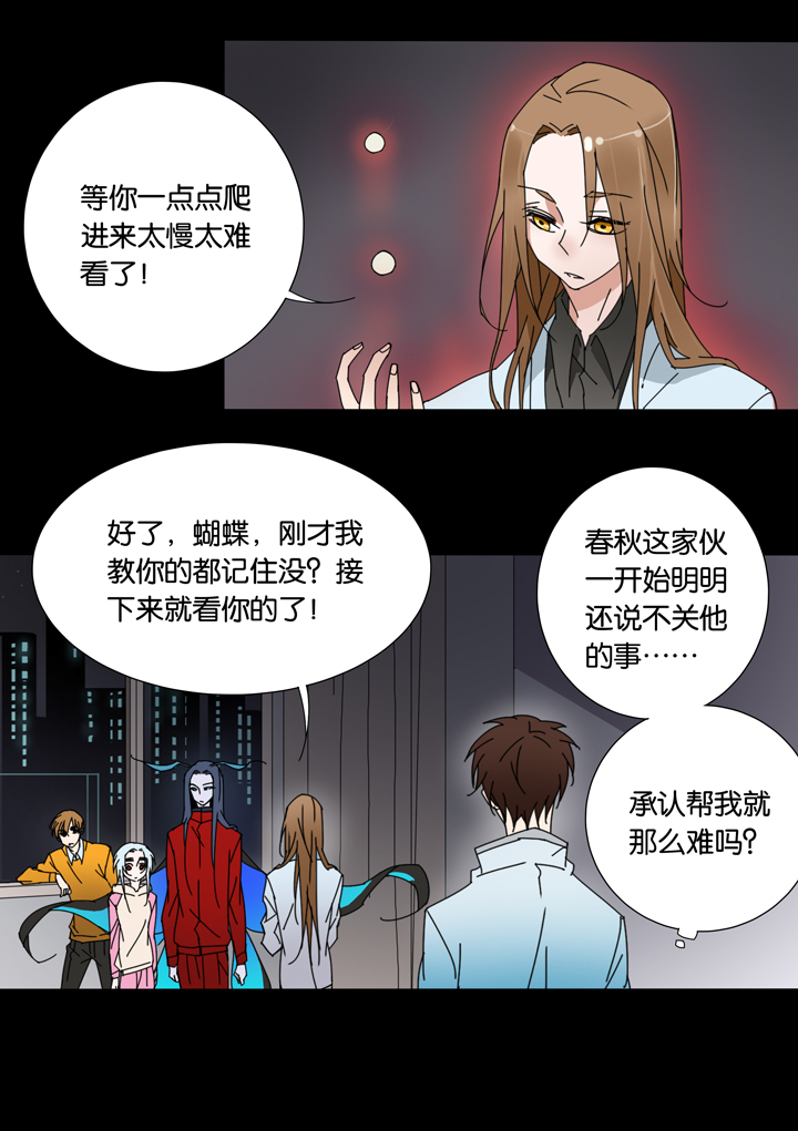 28 梦境④-第29话