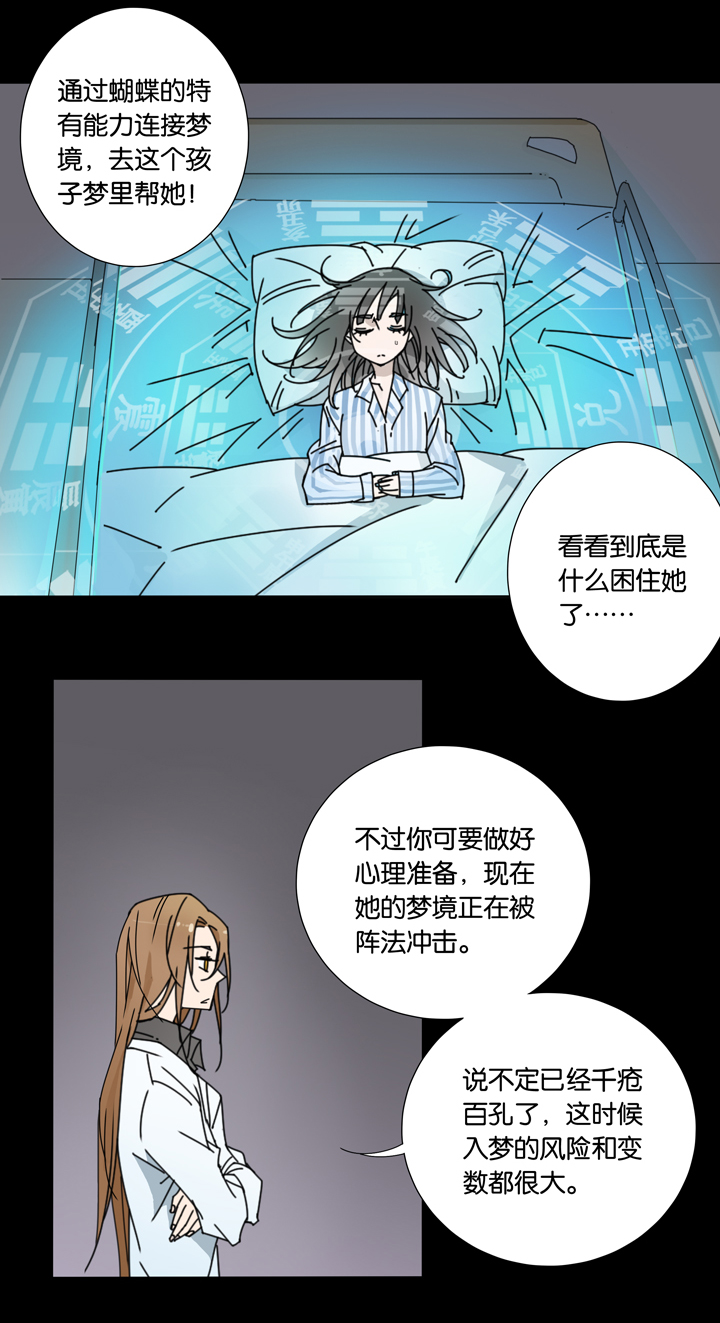 28 梦境④-第29话