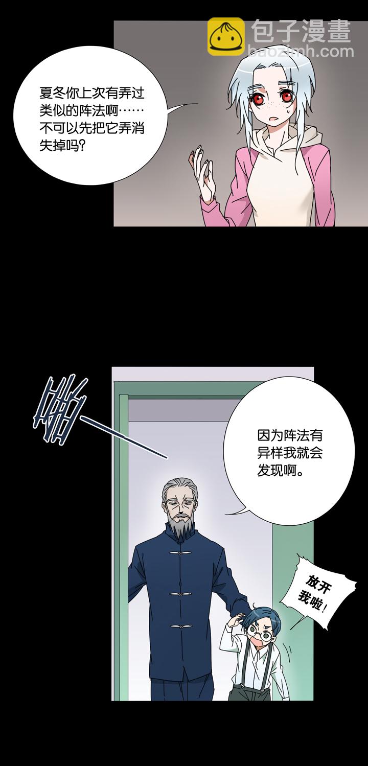 28 梦境④-第29话