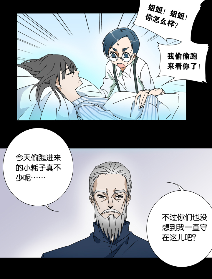 28 梦境④-第29话