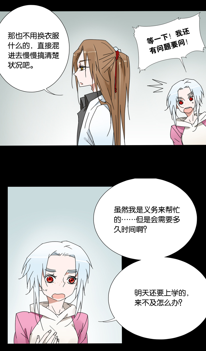 30 梦境⑥-第31话