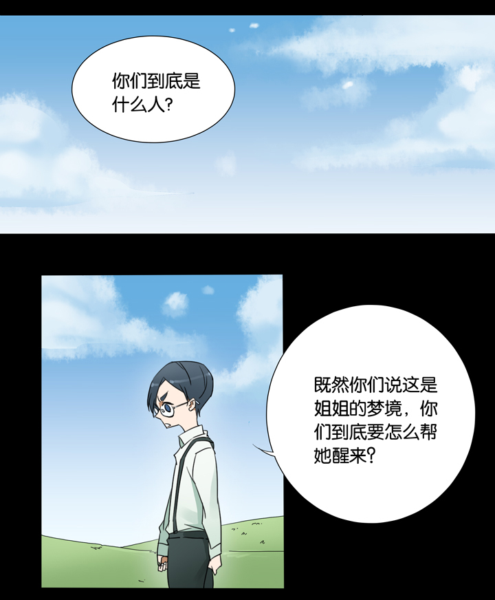 30 梦境⑥-第31话