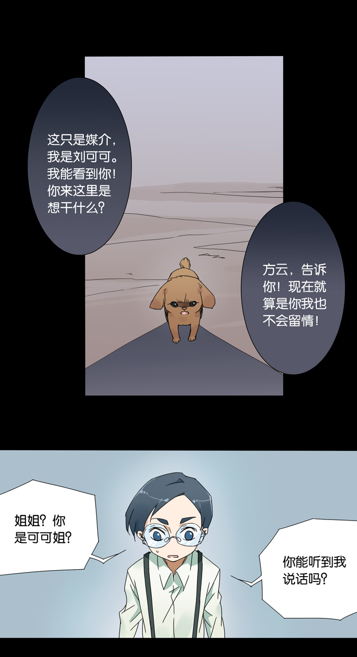 32 梦境⑧-第33话