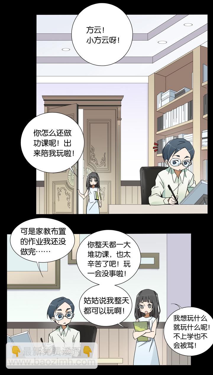 32 梦境⑧-第33话