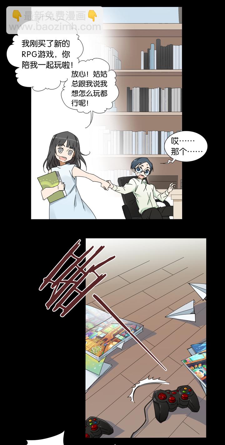 32 梦境⑧-第33话