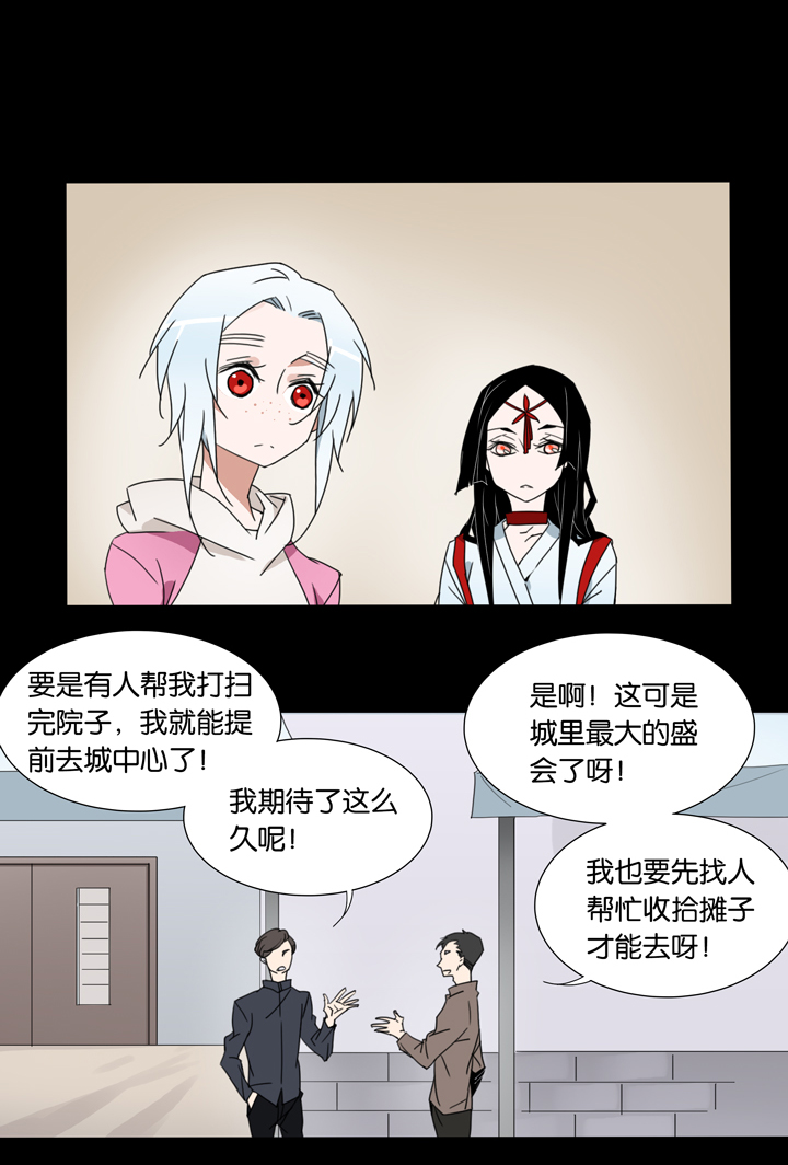 32 梦境⑧-第33话