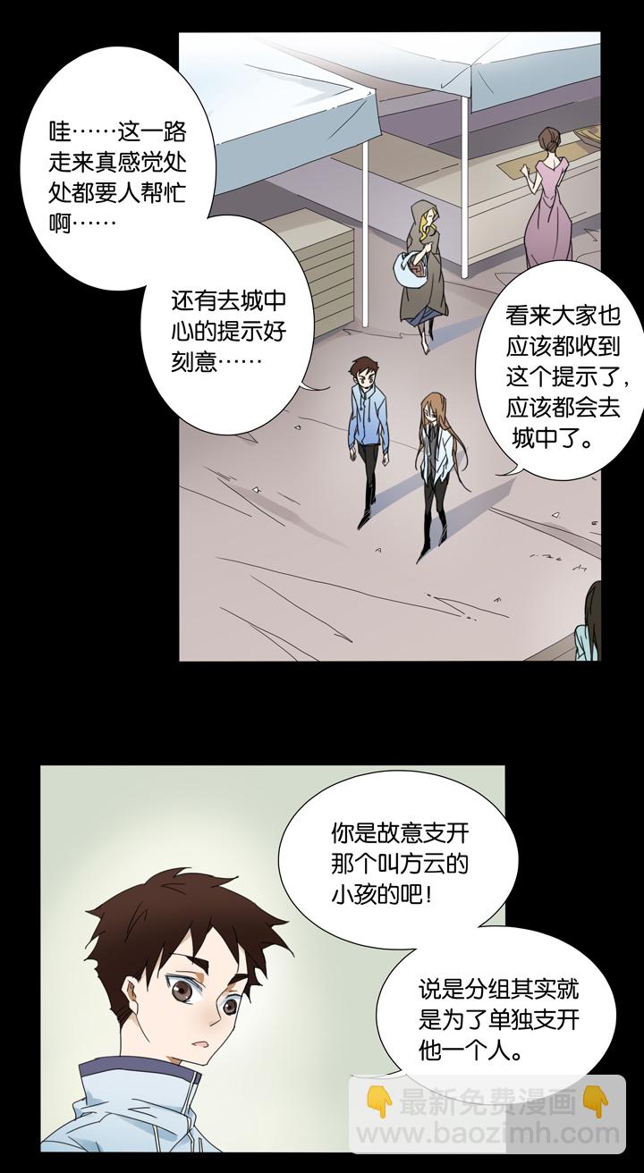 32 梦境⑧-第33话