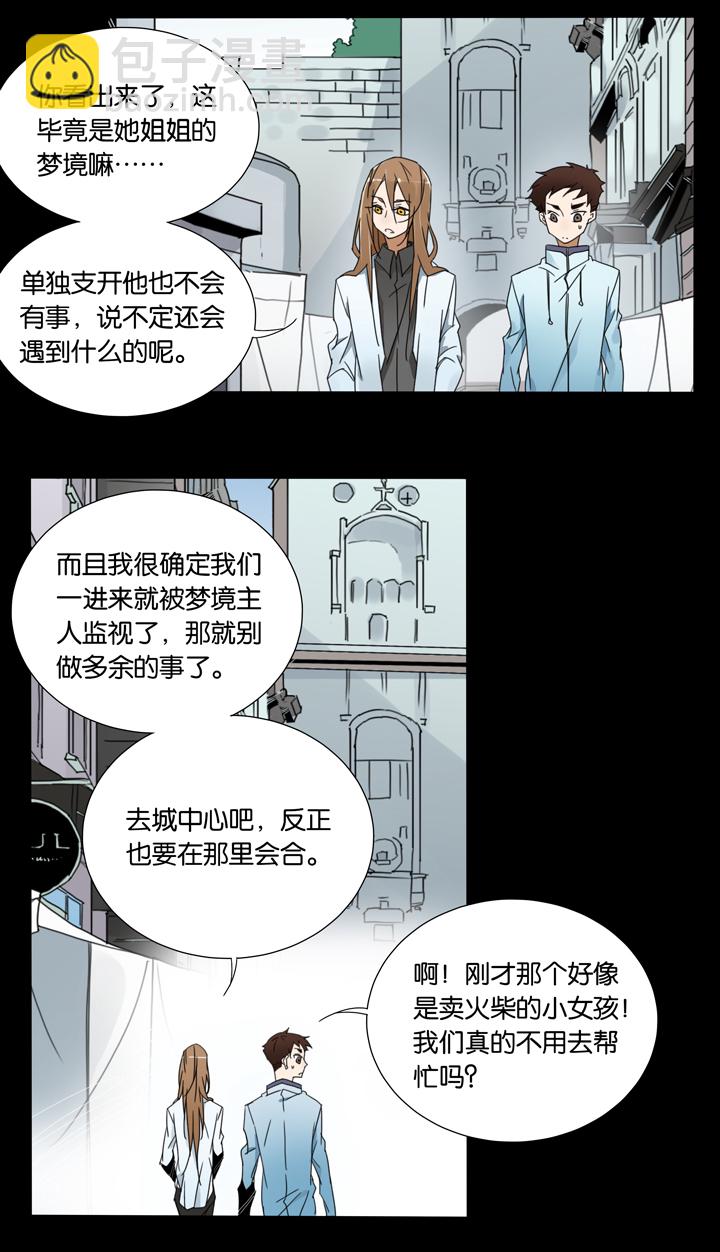 32 梦境⑧-第33话