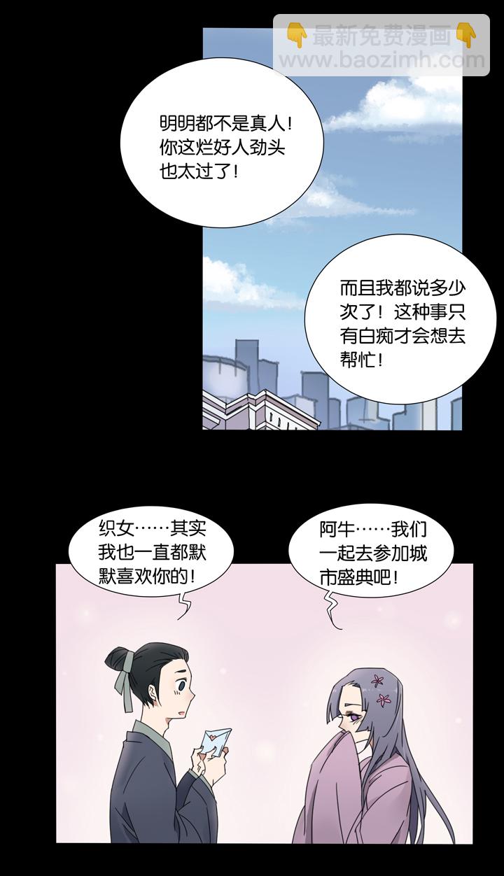 32 梦境⑧-第33话