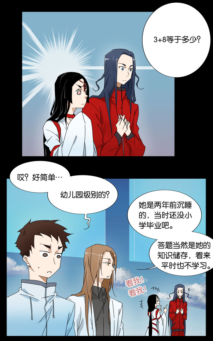 34 梦境⑩-第35话