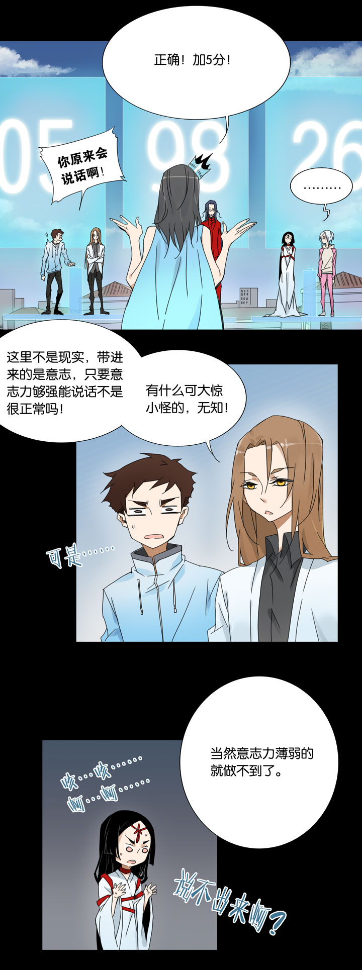 34 梦境⑩-第35话