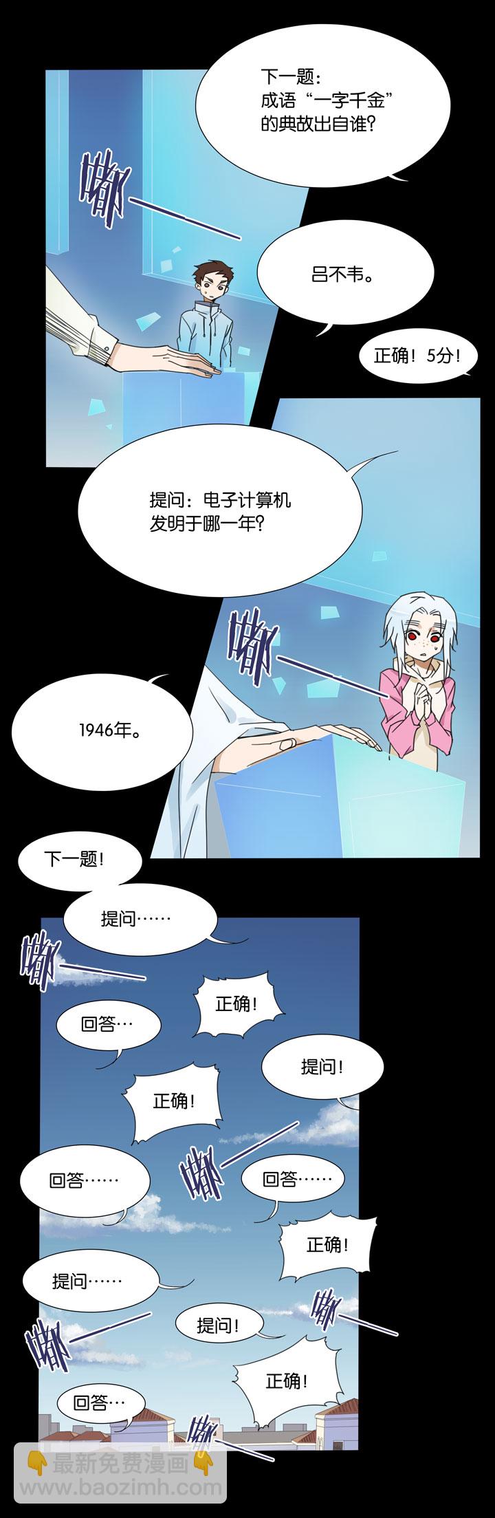 34 梦境⑩-第35话