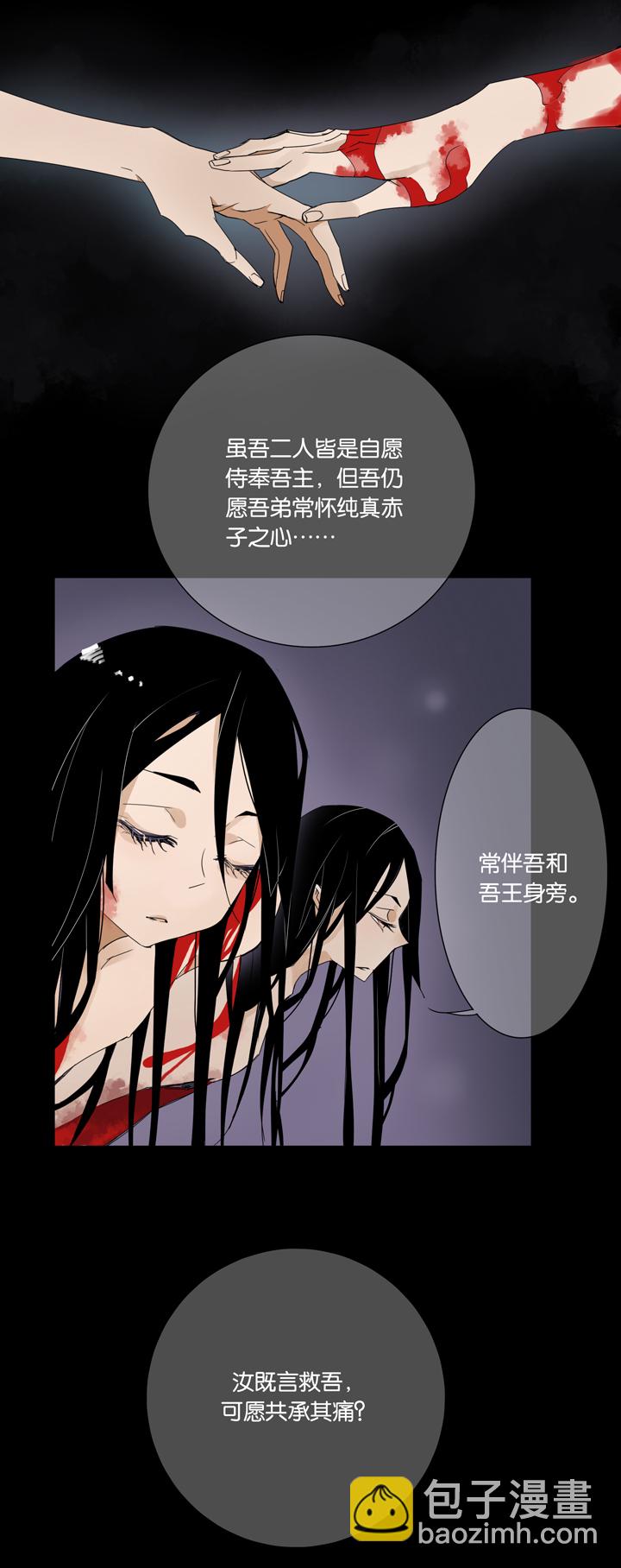 36 梦境⑫-第37话