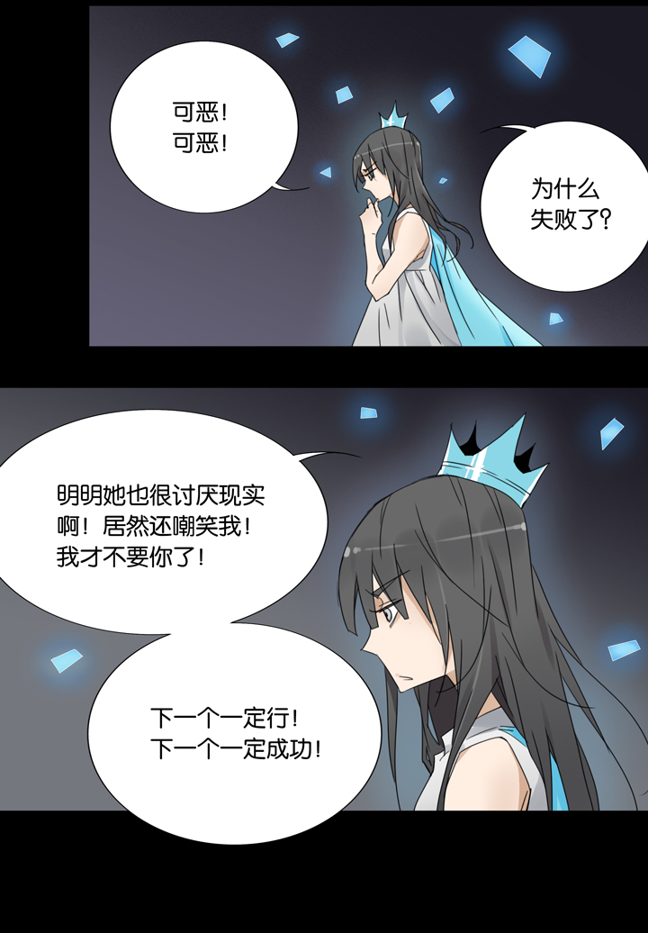 36 梦境⑫-第37话