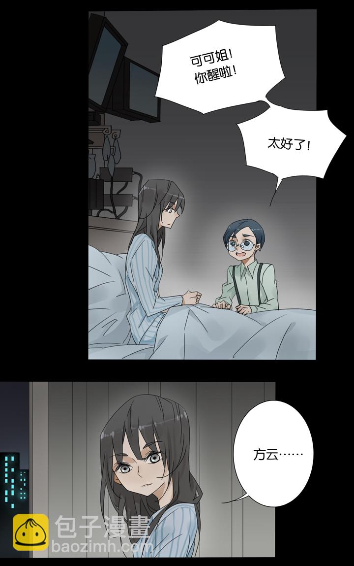 38 梦境 ⑭-第39话