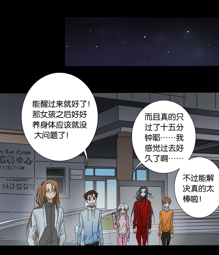 38 梦境 ⑭-第39话