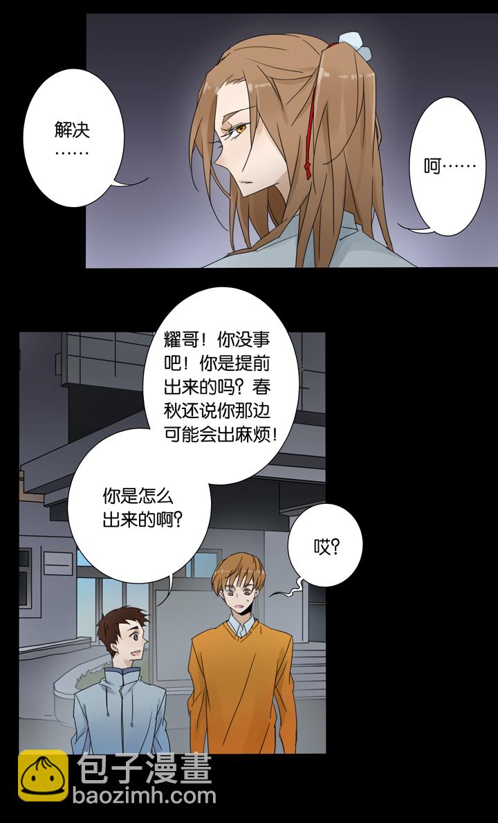 38 梦境 ⑭-第39话