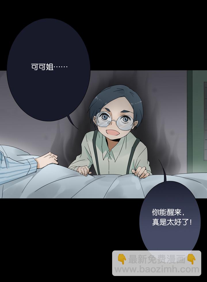 38 梦境 ⑭-第39话