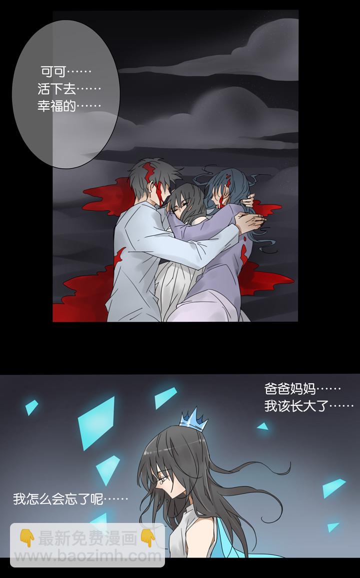 38 梦境 ⑭-第39话