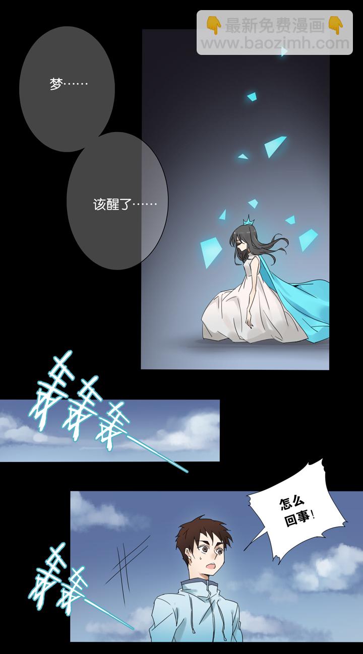 38 梦境 ⑭-第39话