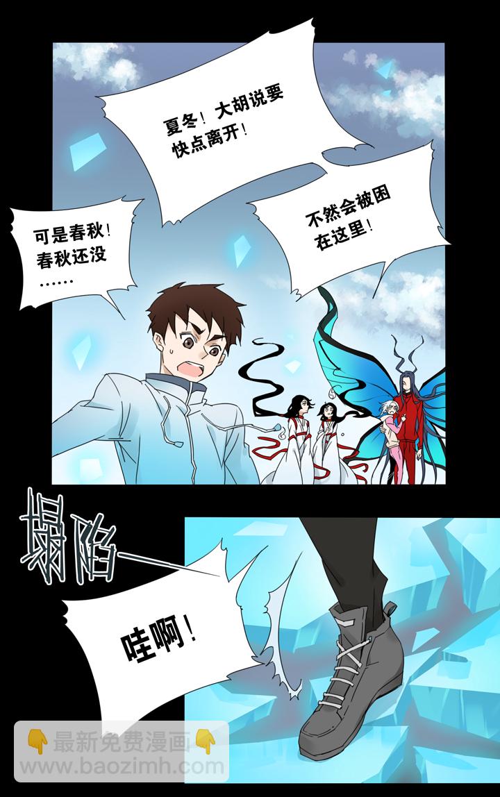 38 梦境 ⑭-第39话