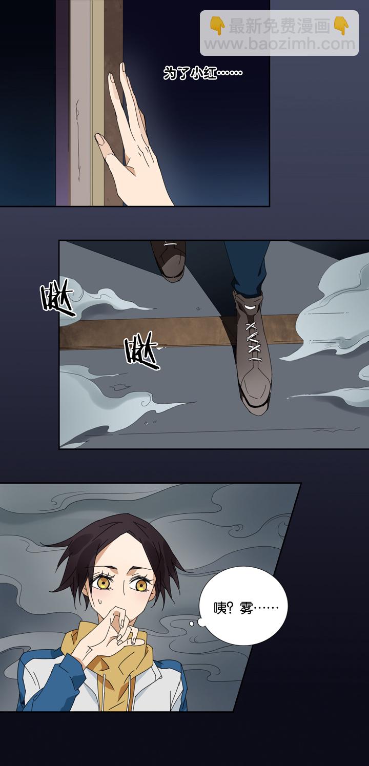 04 朋友的故事④-第5话