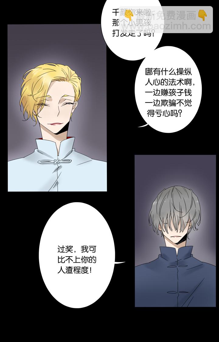 40 梦境 ⑯-第41话