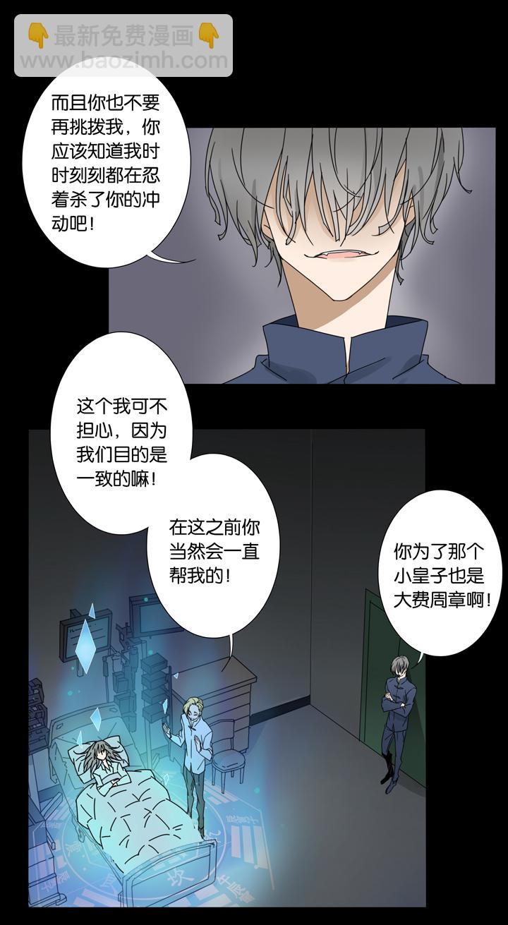 40 梦境 ⑯-第41话