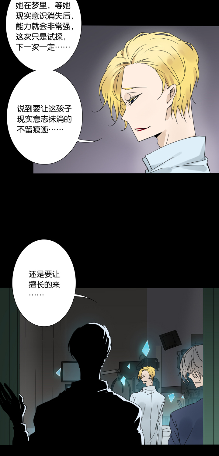 40 梦境 ⑯-第41话