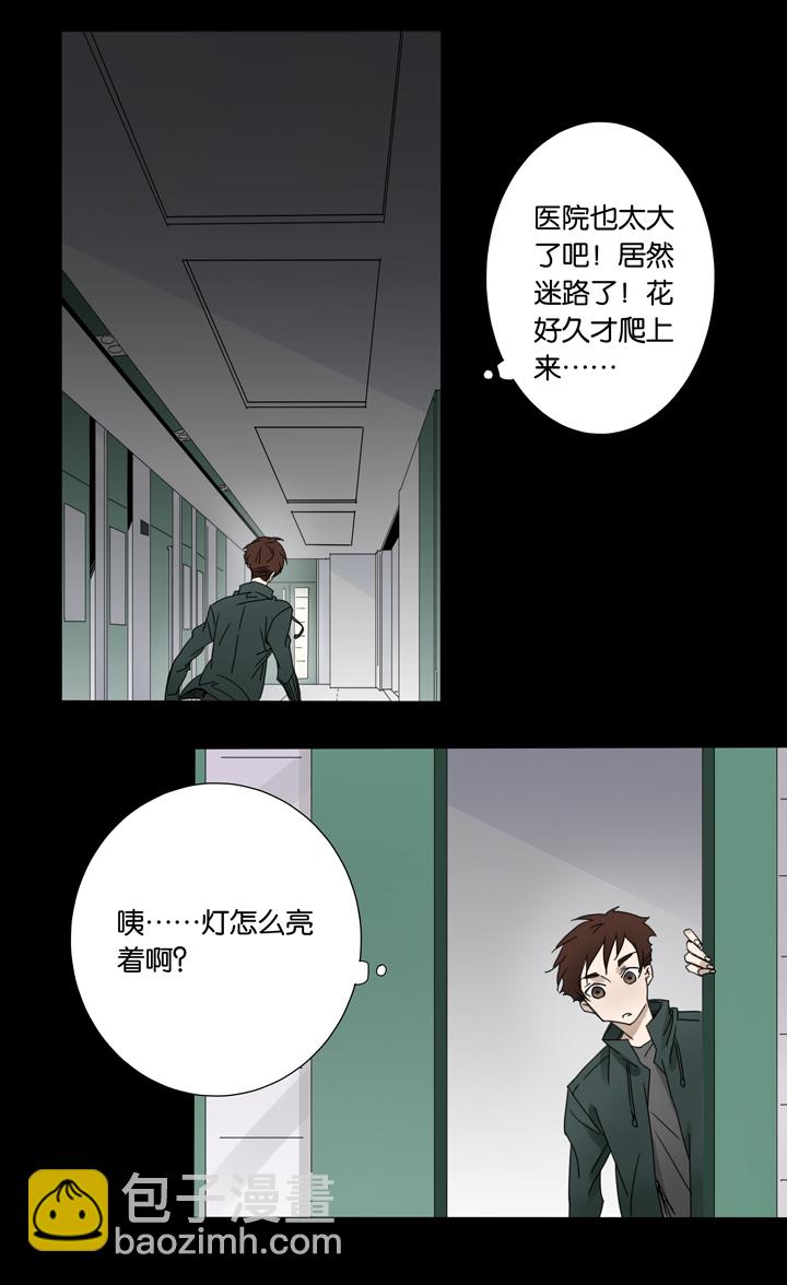 40 梦境 ⑯-第41话