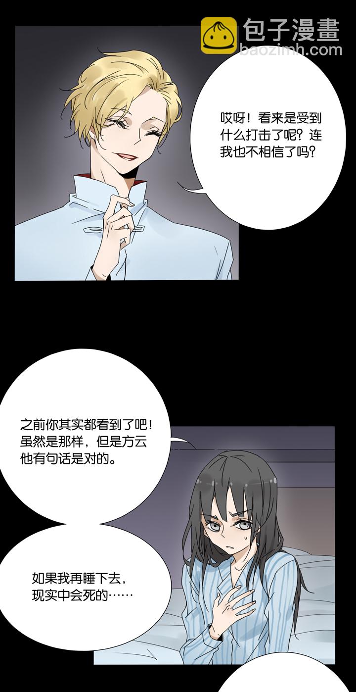 40 梦境 ⑯-第41话