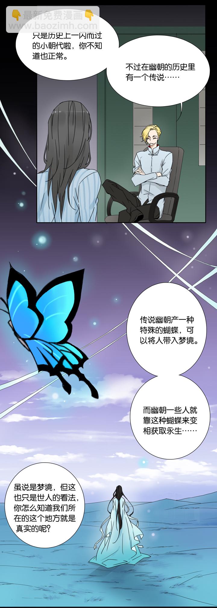 40 梦境 ⑯-第41话