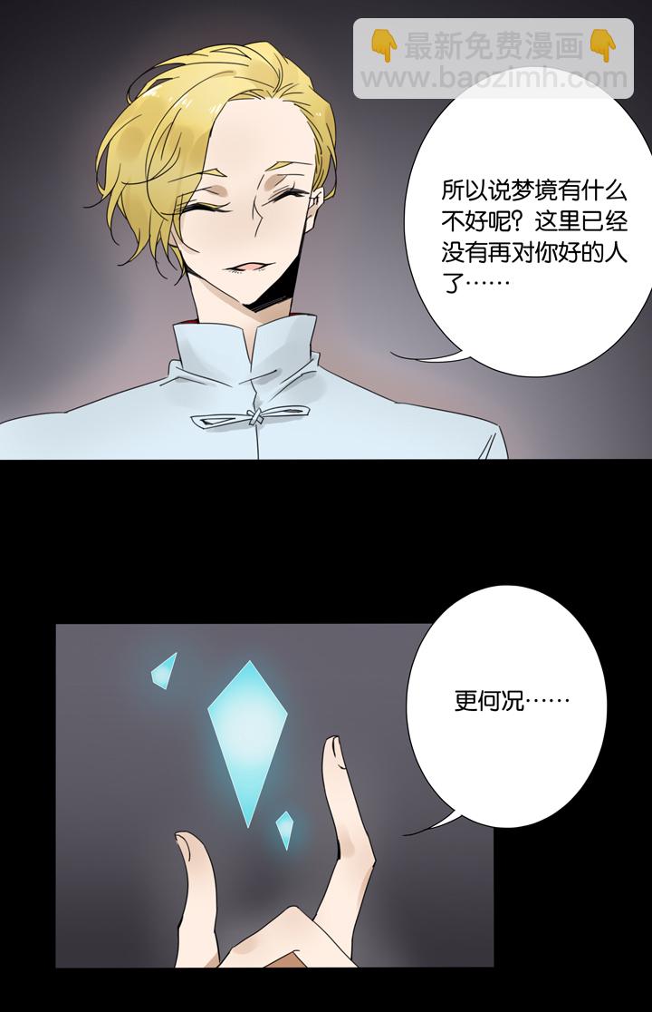 40 梦境 ⑯-第41话